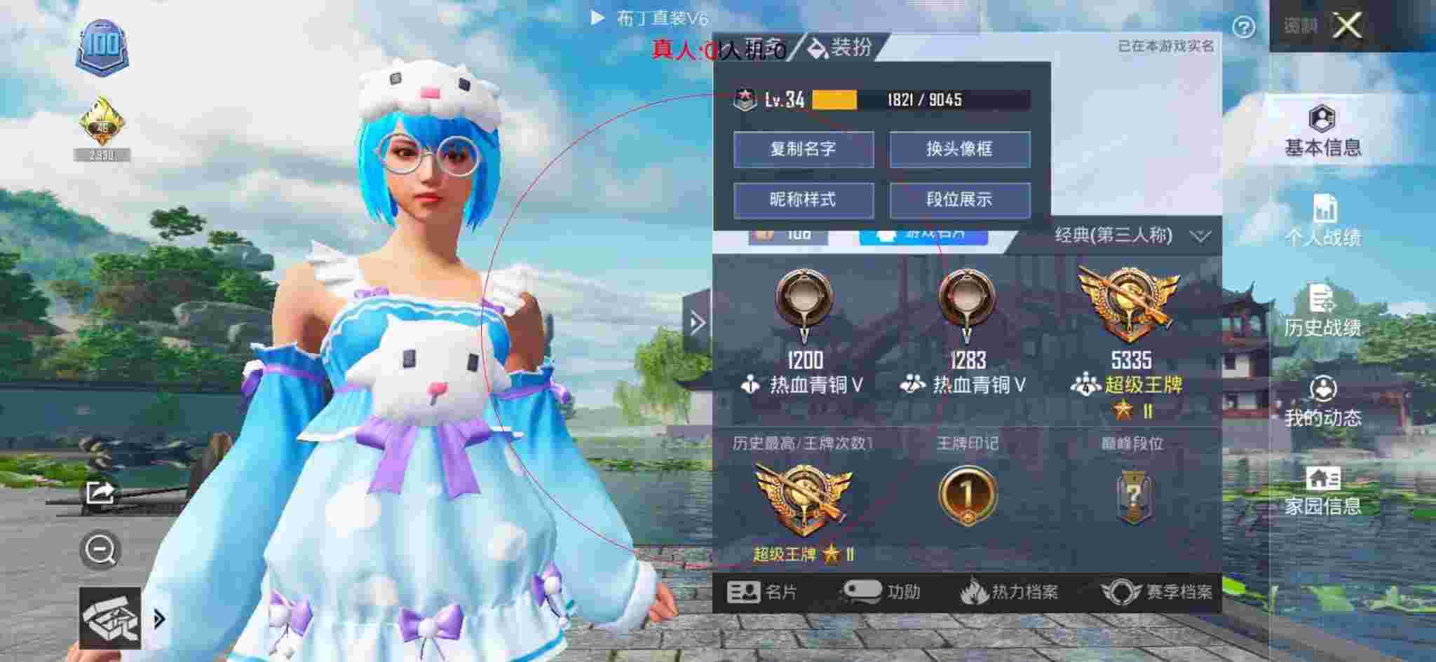和平精英布丁直装透视 - 和平精英实锤主播外挂辅助预览图